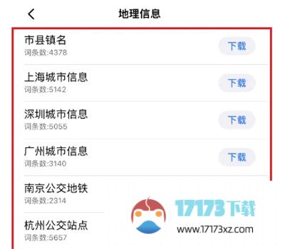 讯飞输入法添加词库方法是什么-讯飞输入法如何添加词库