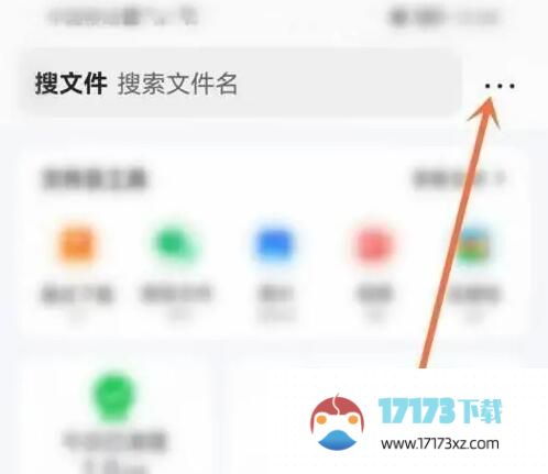 QQ浏览器回收站在什么地方-QQ浏览器回收站的位置在哪里