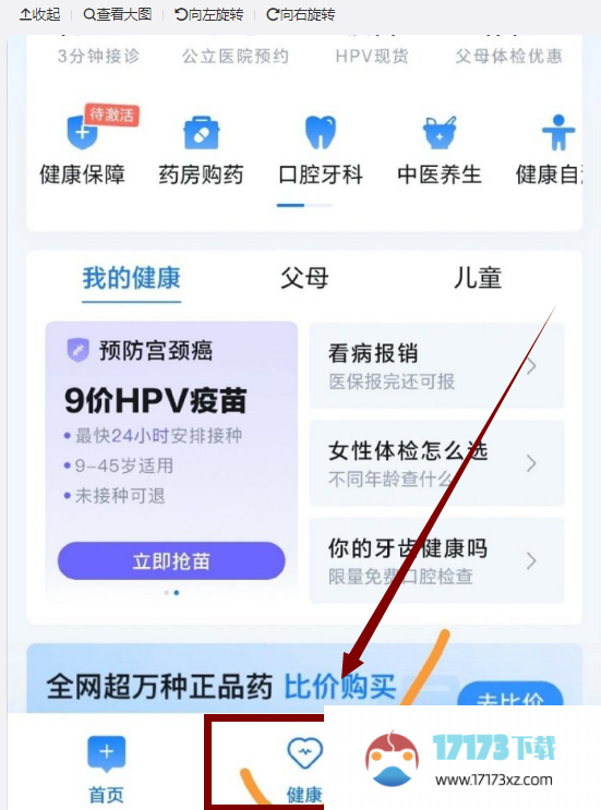 微信app如何谁知姨妈提醒-微信姨妈提醒设置方法是什么