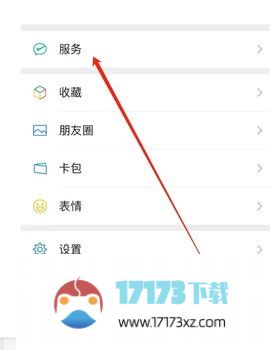 微信应该怎么设置月经提醒-微信设置月经提醒的方法是什么