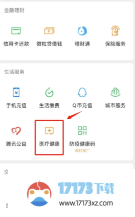 微信应该怎么设置月经提醒-微信设置月经提醒的方法是什么