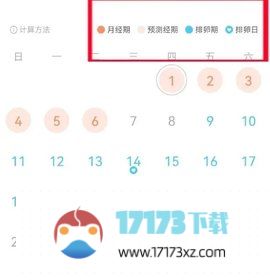 微信应该怎么设置月经提醒-微信设置月经提醒的方法是什么