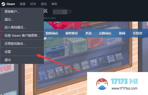 steam如何添加家庭成员-steam添加家庭成员方法是什么