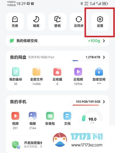 夸克app看图模式如何开启-夸克看图模式打开方法是什么