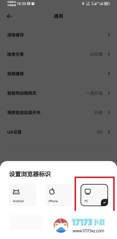 夸克app看图模式如何开启-夸克看图模式打开方法是什么