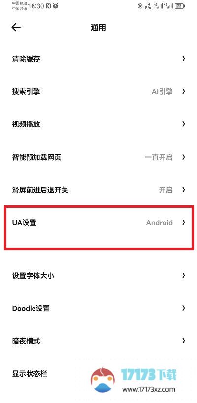 夸克app看图模式如何开启-夸克看图模式打开方法是什么