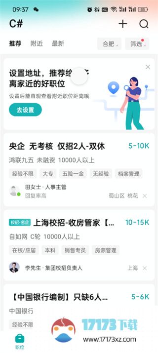 BOSS直聘打招呼语设置方法是什么-BOSS直聘如何设置打招呼语