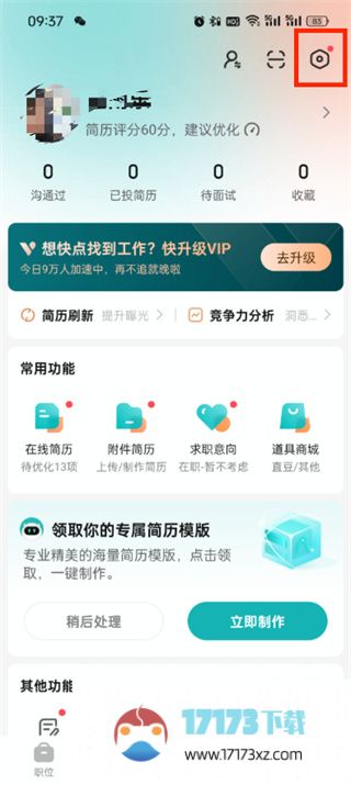 BOSS直聘打招呼语设置方法是什么-BOSS直聘如何设置打招呼语