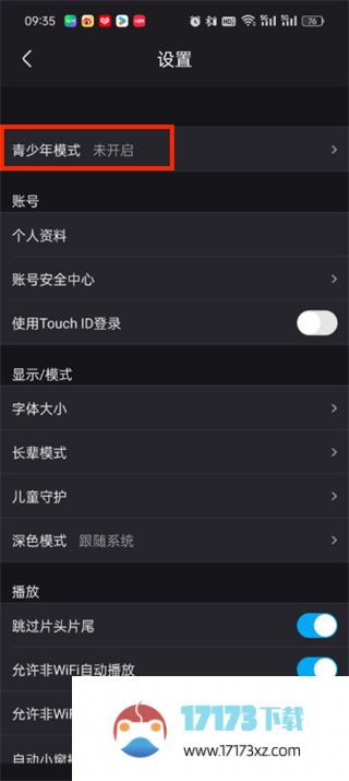 优酷视频如何开启青少年模式-优酷视频青少年模式开启方法是什么