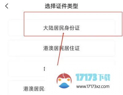 神州租车实名认证方法是什么-神州租车如何进行实名认证