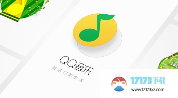 QQ音乐导出为本地音乐的方法是什么-QQ音乐怎么才能导出为本地音乐