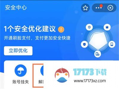 支付宝支付限制解除方法是什么-支付宝如何解除支付限制