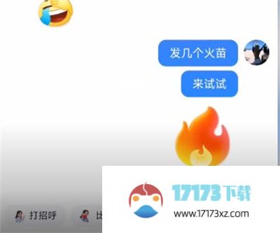 抖音如何合养小火人精灵-抖音合养小火人精灵方法是什么