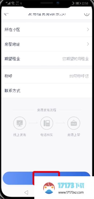 贝壳找房发布房源方法是什么-贝壳找房如何发布房源