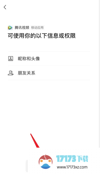 腾讯视频解除微信绑定的方法是什么-腾讯视频应该怎么解除微信绑定