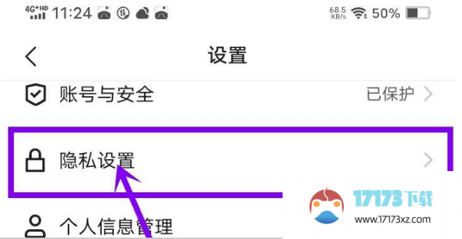 快手评论仅作者可见设置方法是什么-快手评论仅作者可见如何设置