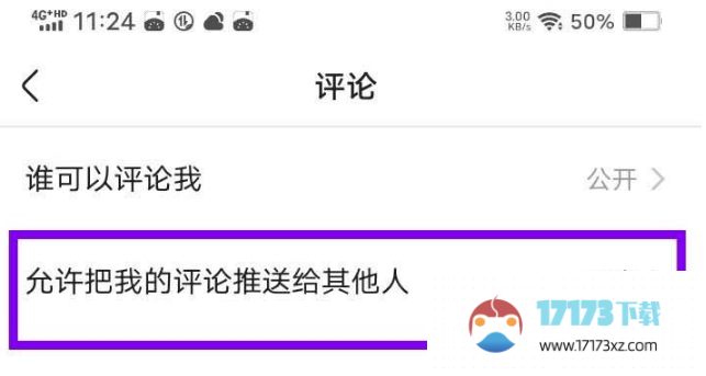 快手评论仅作者可见设置方法是什么-快手评论仅作者可见如何设置