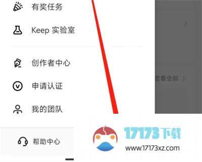 Keep关注用户动态提醒应该怎么开启-Keep关注用户动态提醒的开启方法是什么