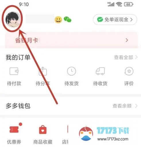 拼多多直播入口在哪里-拼多多直播入口在什么位置