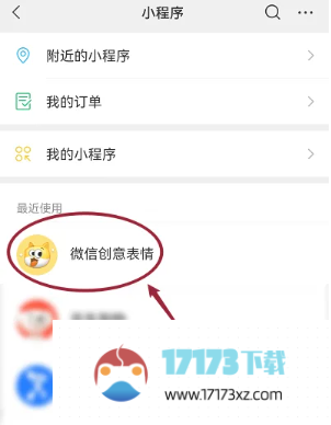 微信创意表情包应该怎么设置-微信创意表情包的设置方法是什么