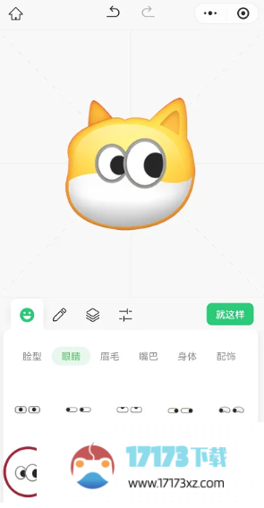 微信创意表情包应该怎么设置-微信创意表情包的设置方法是什么