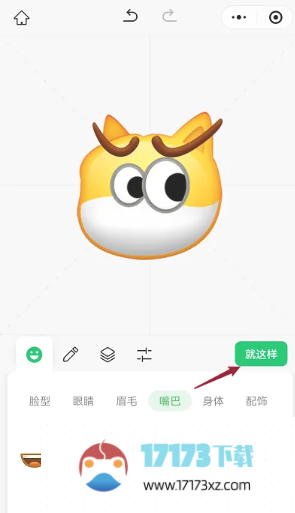 微信创意表情包应该怎么设置-微信创意表情包的设置方法是什么