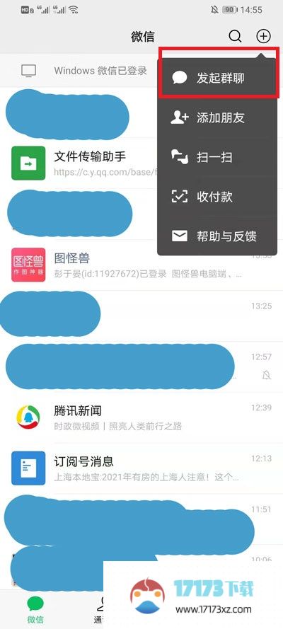 微信应该怎么创建群-微信创建群的方法是什么