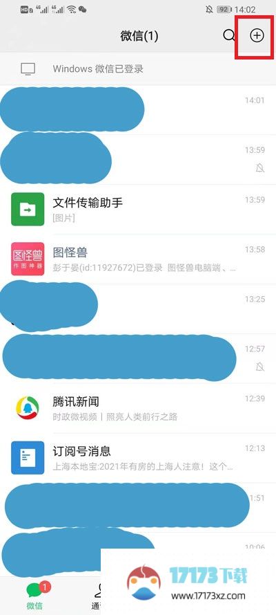 微信应该怎么创建群-微信创建群的方法是什么