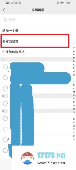 微信应该怎么创建群-微信创建群的方法是什么