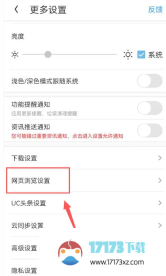 uc浏览器悬浮窗口应该怎么关闭-uc浏览器悬浮窗口的关闭方法是什么