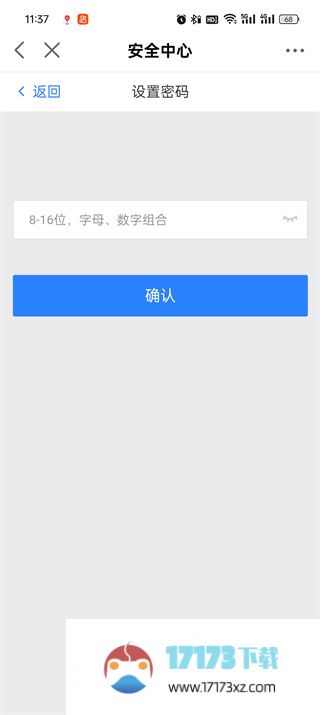 网易大神应该怎么修改密码-网易大神修改密码的方法是什么