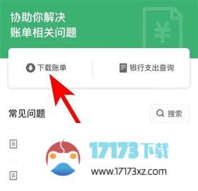 微信可以用什么方法查删除后的转账-微信查删除后的转账方法是什么