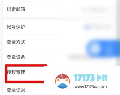 百度网盘取消授权的方法是什么-百度网盘应该通过什么方法取消授权