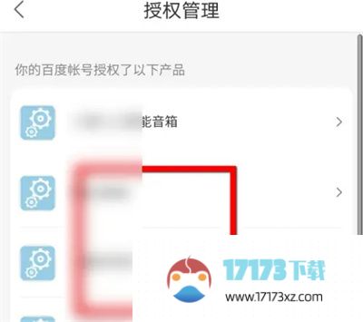 百度网盘取消授权的方法是什么-百度网盘应该通过什么方法取消授权