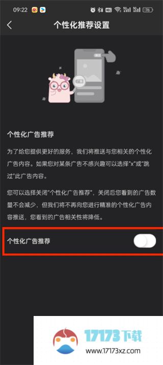 韩小圈摇一摇广告应该怎么关闭-韩小圈摇一摇广告的关闭方法是什么