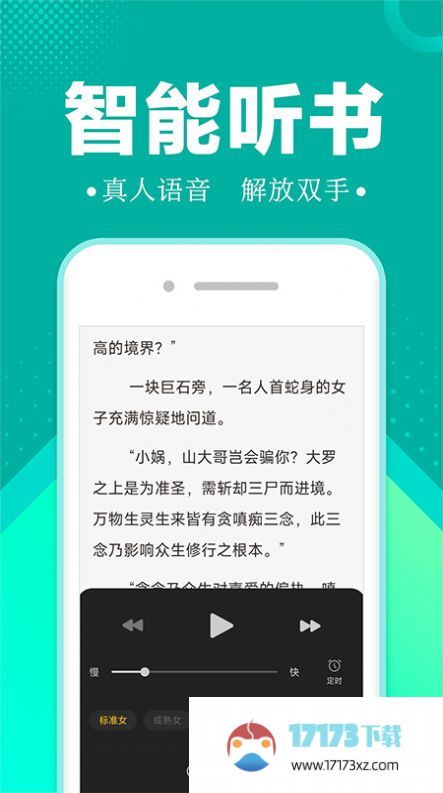 满阅小说app极速版下载