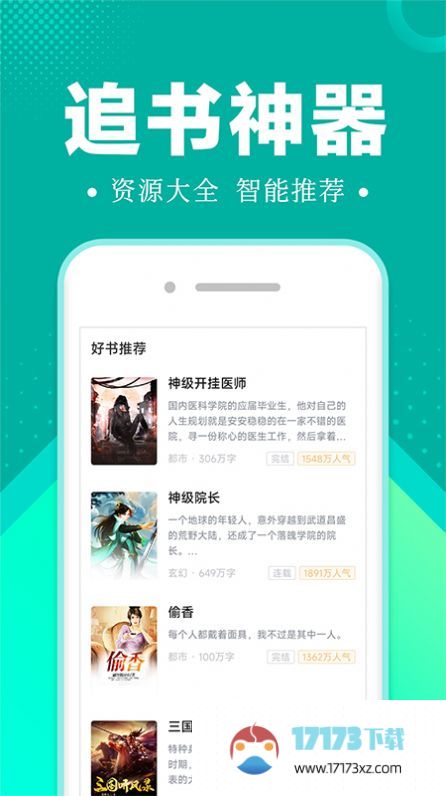 满阅小说app极速版下载