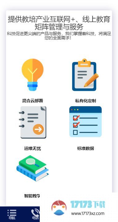 学思云最新版本app手机版下载_学思云最新版本应用客户端下载