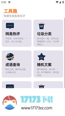 检讨书APP