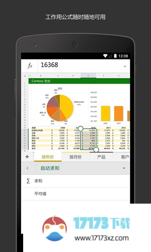 Excel表格手机制作器app应用下载_Excel表格手机制作器最新下载免费版