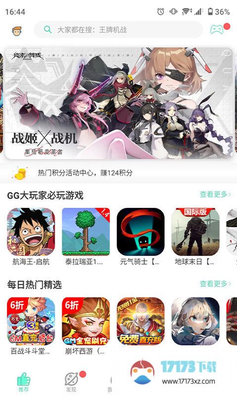 gg大玩家2024最新版下载