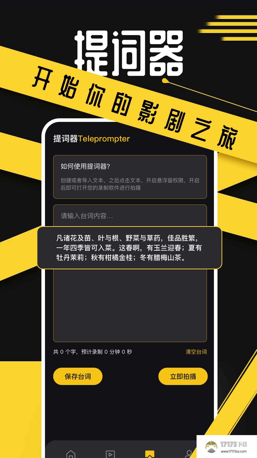 豚豚剧app下载