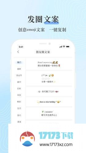 句子控官方版app