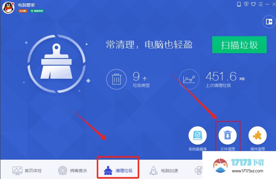 电脑管家怎么进行文件清理？-电脑管家进行文件清理的操作流程？