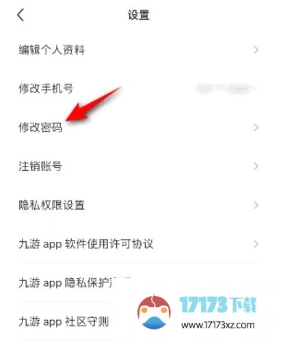 九游怎么修改账号密码？-九游修改账号密码的方法？