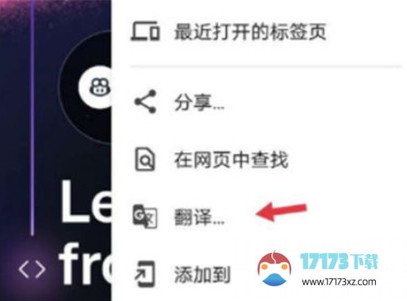 google浏览器怎么翻译网页？-google浏览器翻译网页的方法？