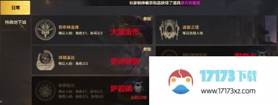 dnf手游25级之前要做什么任务？dnf手游25级速升攻略