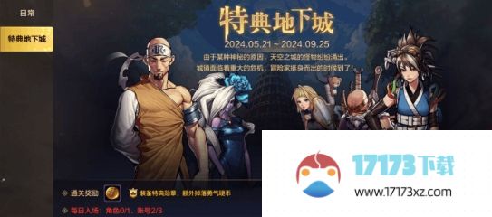 dnf手游25级之前要做什么任务？dnf手游25级速升攻略