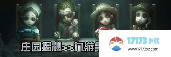 第五人格怎么快速获取紫薯 第五人格紫薯快速获取方法