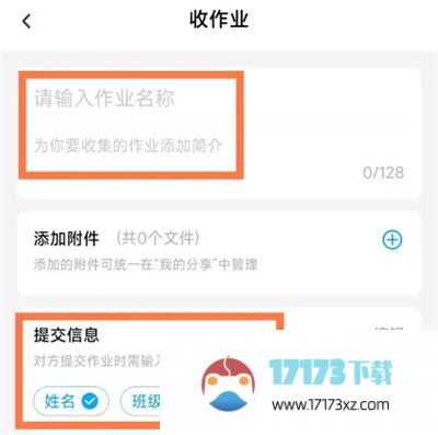 百度网盘应该怎么收作业-百度网盘收作业的方法是什么